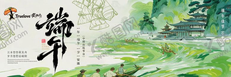 编号：68820306131422548344【酷图网】源文件下载-端午横板插画海报