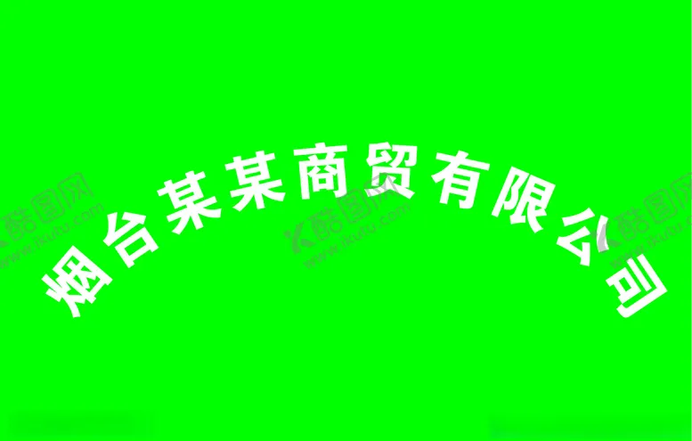 编号：33108006290156297202【酷图网】源文件下载-铝合金牌