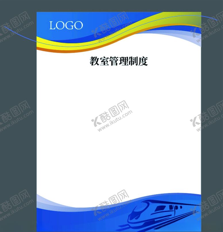 编号：27222612081710543423【酷图网】源文件下载-展板制度牌矢量图