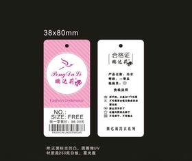 少女吊牌