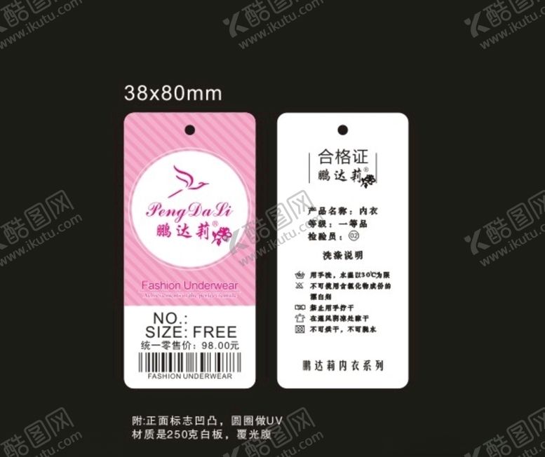 编号：15043307060406121686【酷图网】源文件下载-少女吊牌