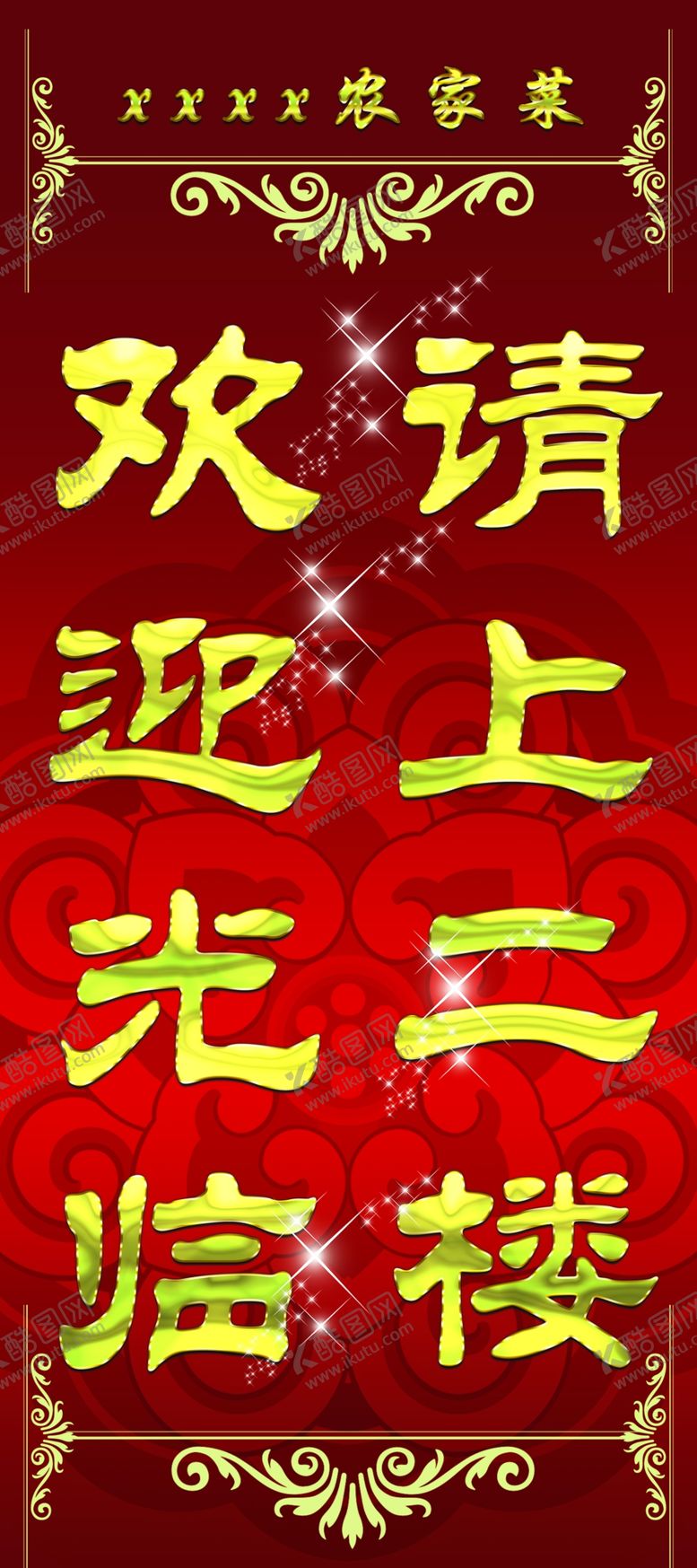 编号：88163309281345242604【酷图网】源文件下载-请上二楼展架