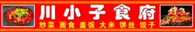 巢府牌LOGO