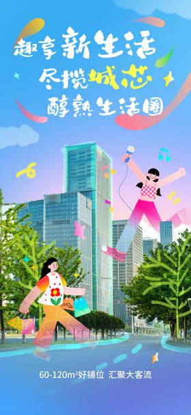 城市房产销售