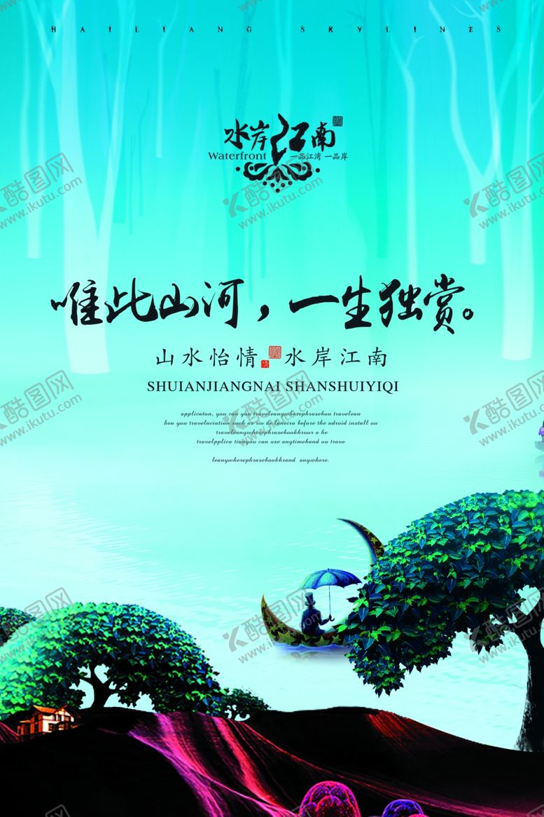 编号：70133405191004511413【酷图网】源文件下载-房地产海报