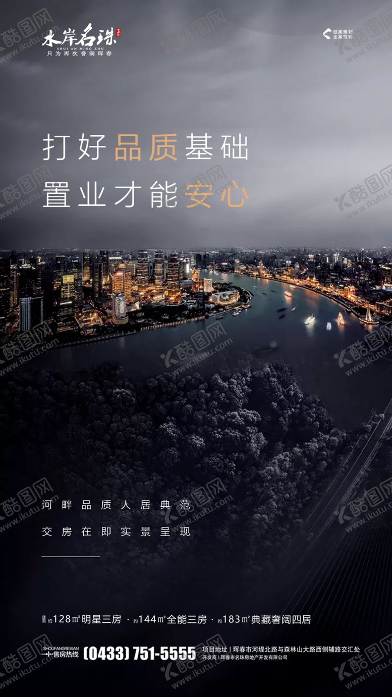 编号：48964107091924064924【酷图网】源文件下载-地产微信