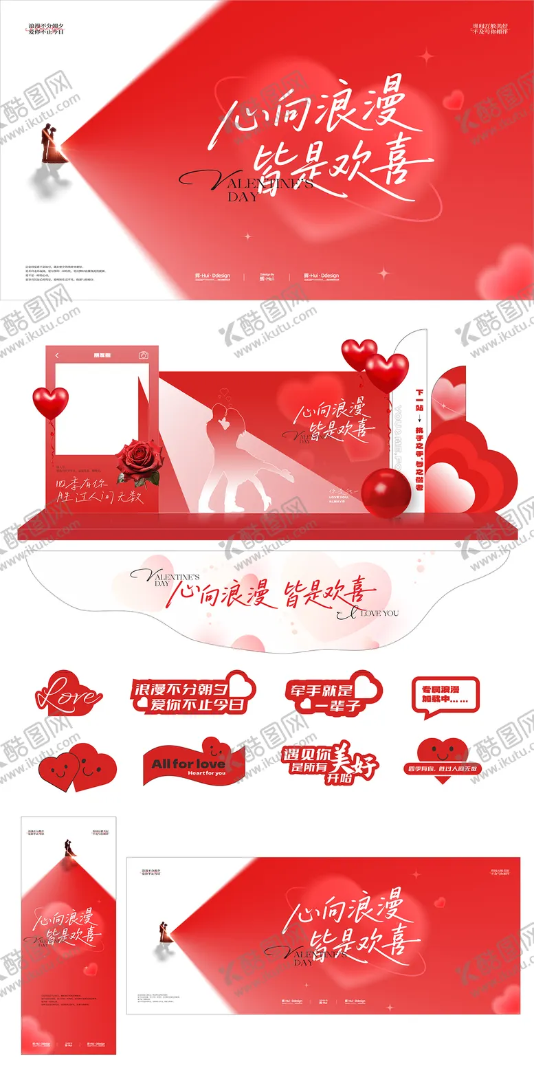 编号：74266902031311493011【酷图网】源文件下载-商场地产情人节520七夕活动主画面