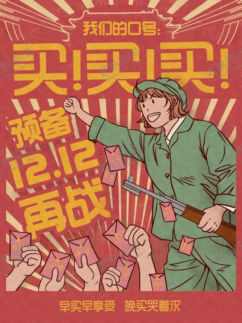 编号：92464005051731439078【酷图网】源文件下载-创意卡通插画图案