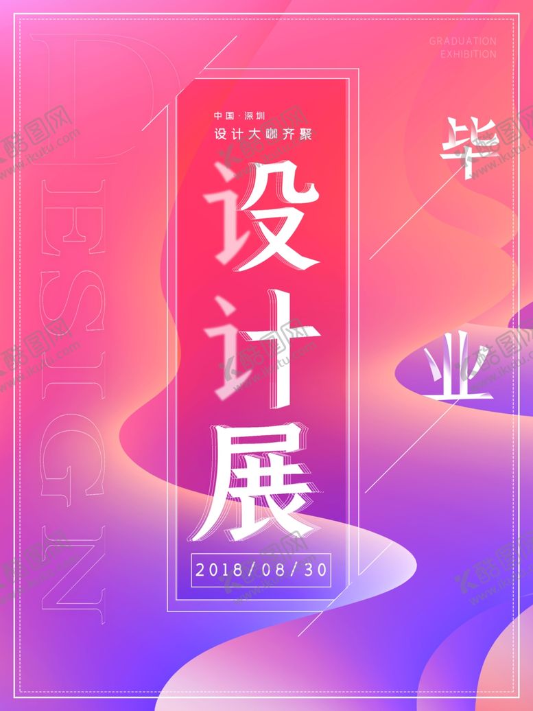 编号：34661810101935055759【酷图网】源文件下载-毕业季