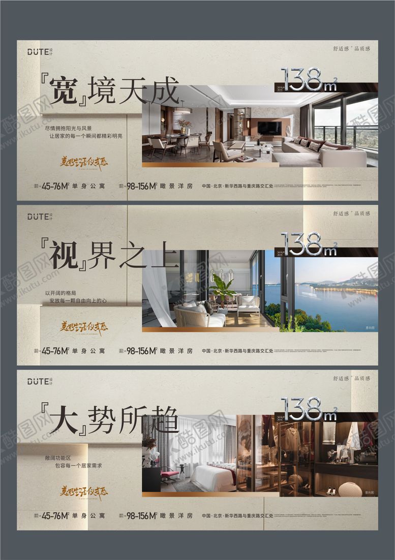 编号：74943611112146279202【酷图网】源文件下载-地产户型价值点海报