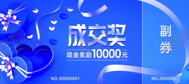 编号：75685601250225387703【酷图网】源文件下载-蓝色地产商务房现金奖抽奖劵