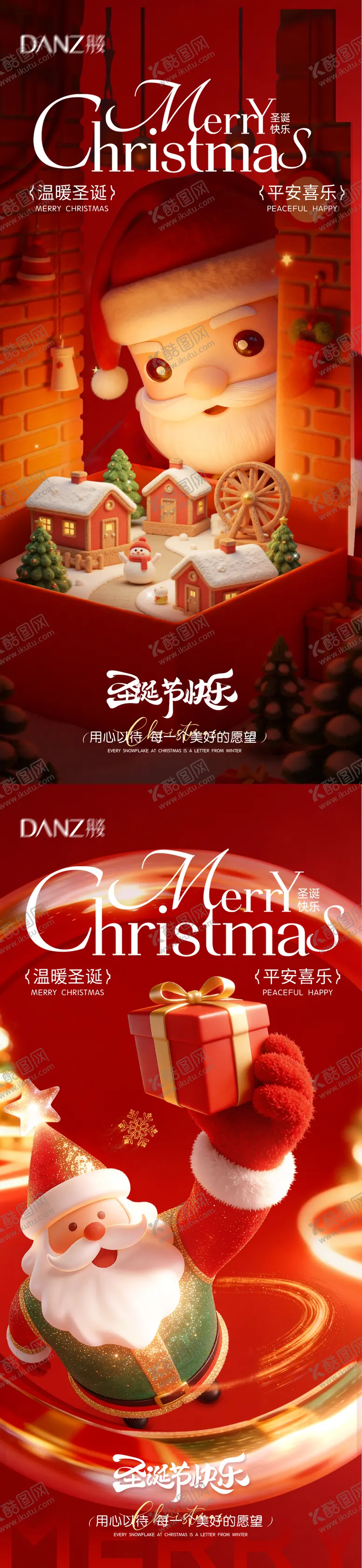 编号：32930412260206118180【酷图网】源文件下载-圣诞圣诞节海报圣诞老人