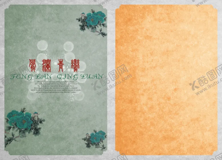 编号：66685706270150067513【酷图网】源文件下载-婚纱画册