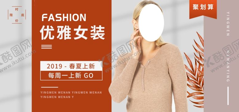 编号：95409109300252201495【酷图网】源文件下载-优雅女装