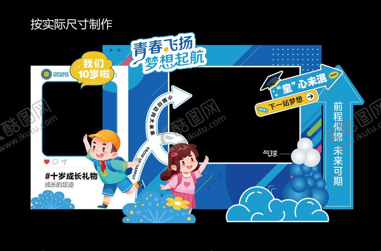 编号：54767004172120367097【酷图网】源文件下载-开学拍照框