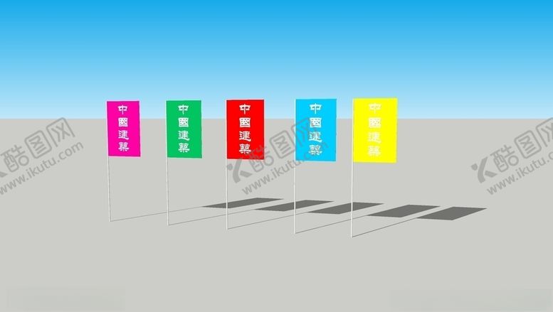 编号：51639510110446373201【酷图网】源文件下载-中建刀旗