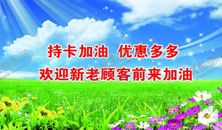 编号：37755705041551458601【酷图网】源文件下载-中国石化