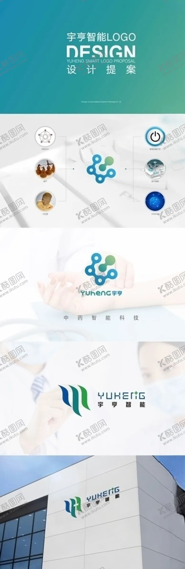 编号：25593205151817191180【酷图网】源文件下载-智能logo