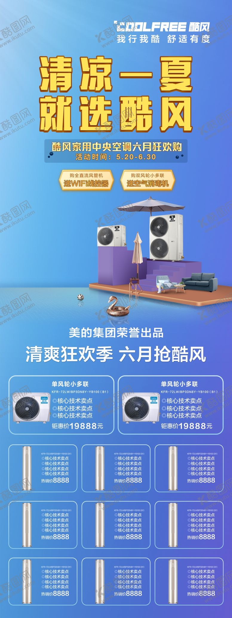编号：27799907120947035884【酷图网】源文件下载-酷风