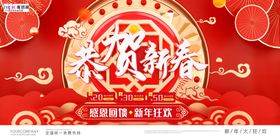 2020新年春节鼠年新春海报