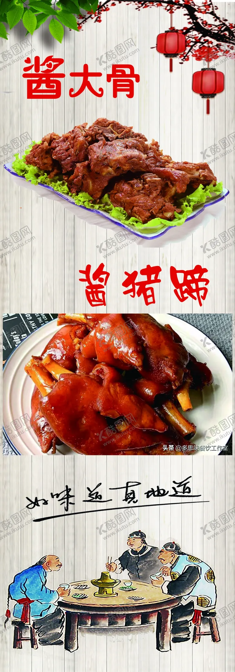 编号：87902402211908497052【酷图网】源文件下载-酱骨头大骨头