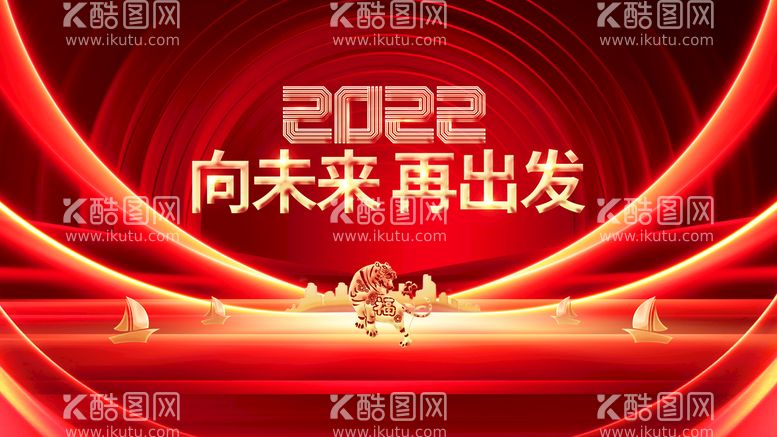 编号：40372910082005329178【酷图网】源文件下载-年会 