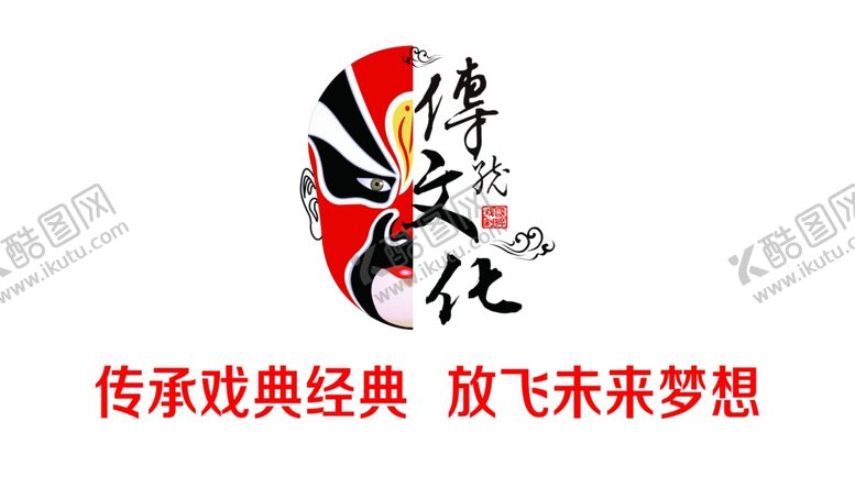 编号：41636510012250272677【酷图网】源文件下载-京剧