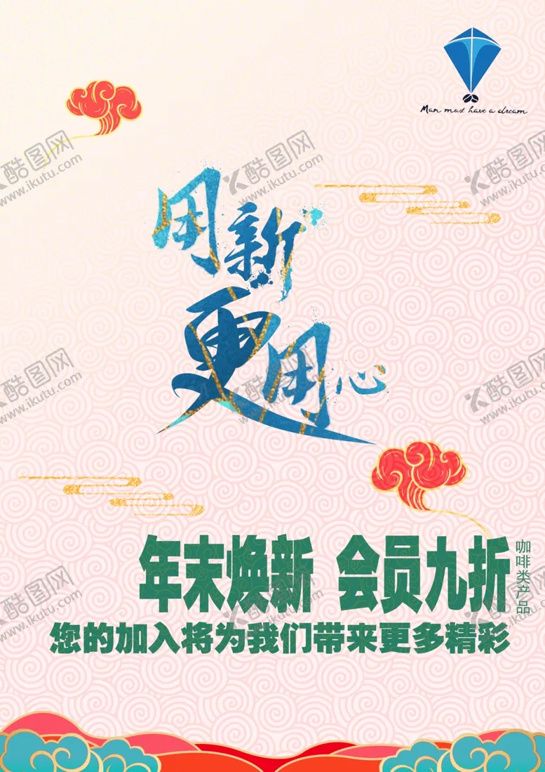 编号：20793701291527226435【酷图网】源文件下载-会员海报