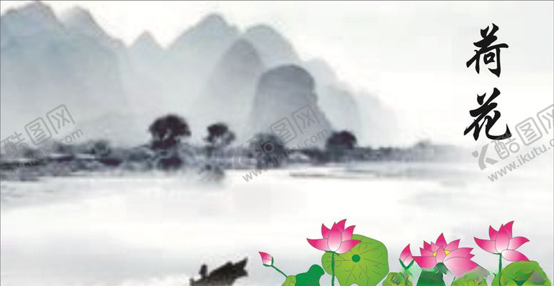 编号：95724705122128504107【酷图网】源文件下载-荷花