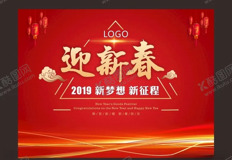 编号：26956604191631025531【酷图网】源文件下载-年会背景