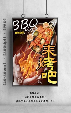 烧烤BBQ