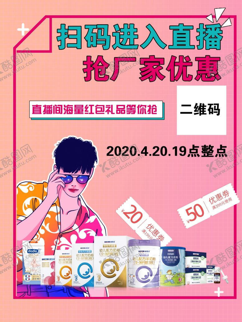 编号：60184009250654502764【酷图网】源文件下载-直播