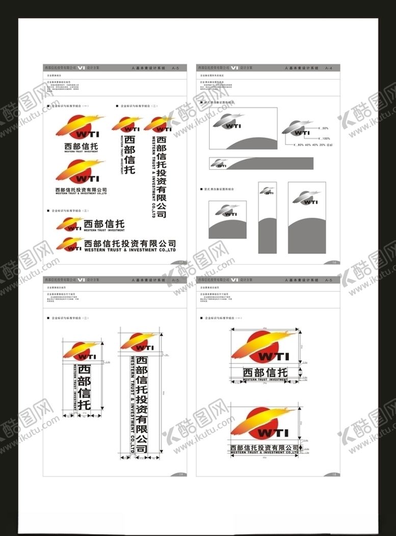 编号：47612210031220595173【酷图网】源文件下载-创意vi设计
