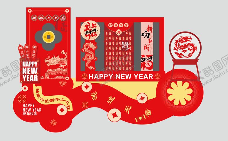 编号：33535401191454338654【酷图网】源文件下载-新年dp点物料