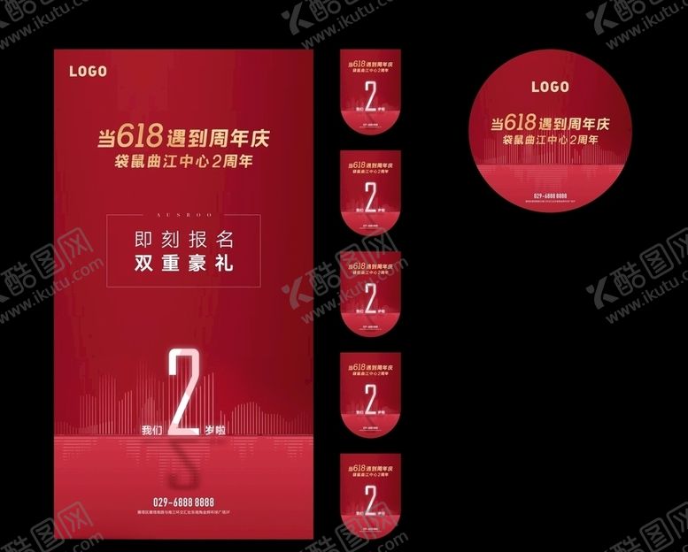 编号：65611105100101588955【酷图网】源文件下载-店庆