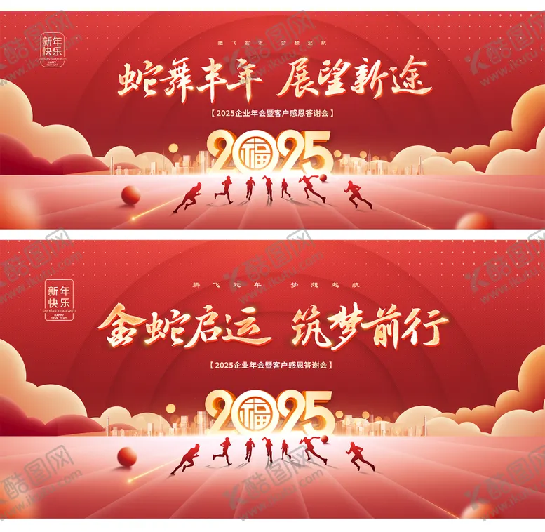 编号：81185801202005404180【酷图网】源文件下载-2025企业感恩答谢会主画面