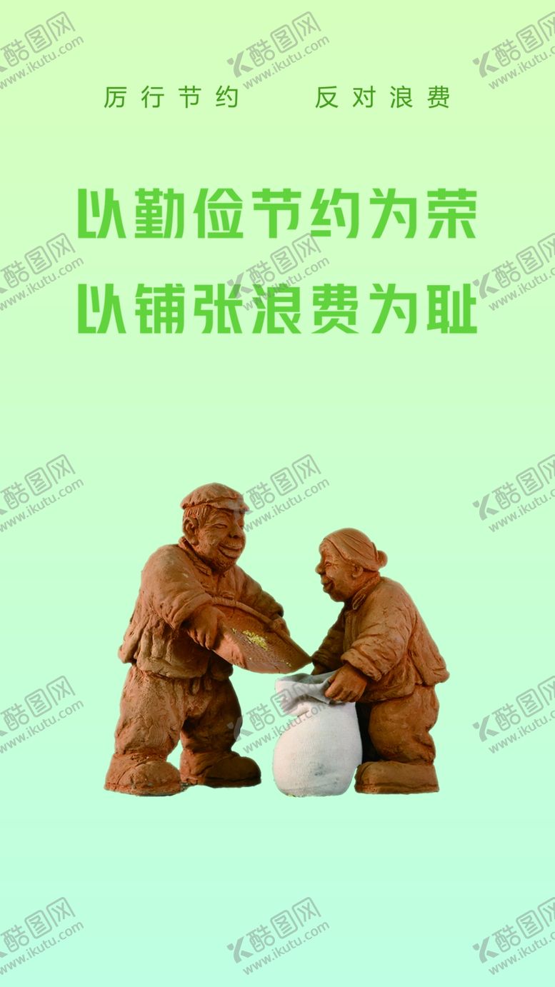 编号：74146205141808337817【酷图网】源文件下载-光盘行动