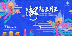 壮族三月三系列海报