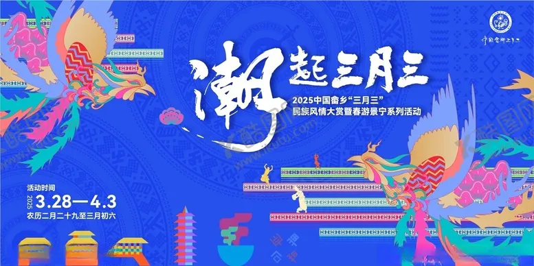 编号：33043004171448403195【酷图网】源文件下载-壮族三月三