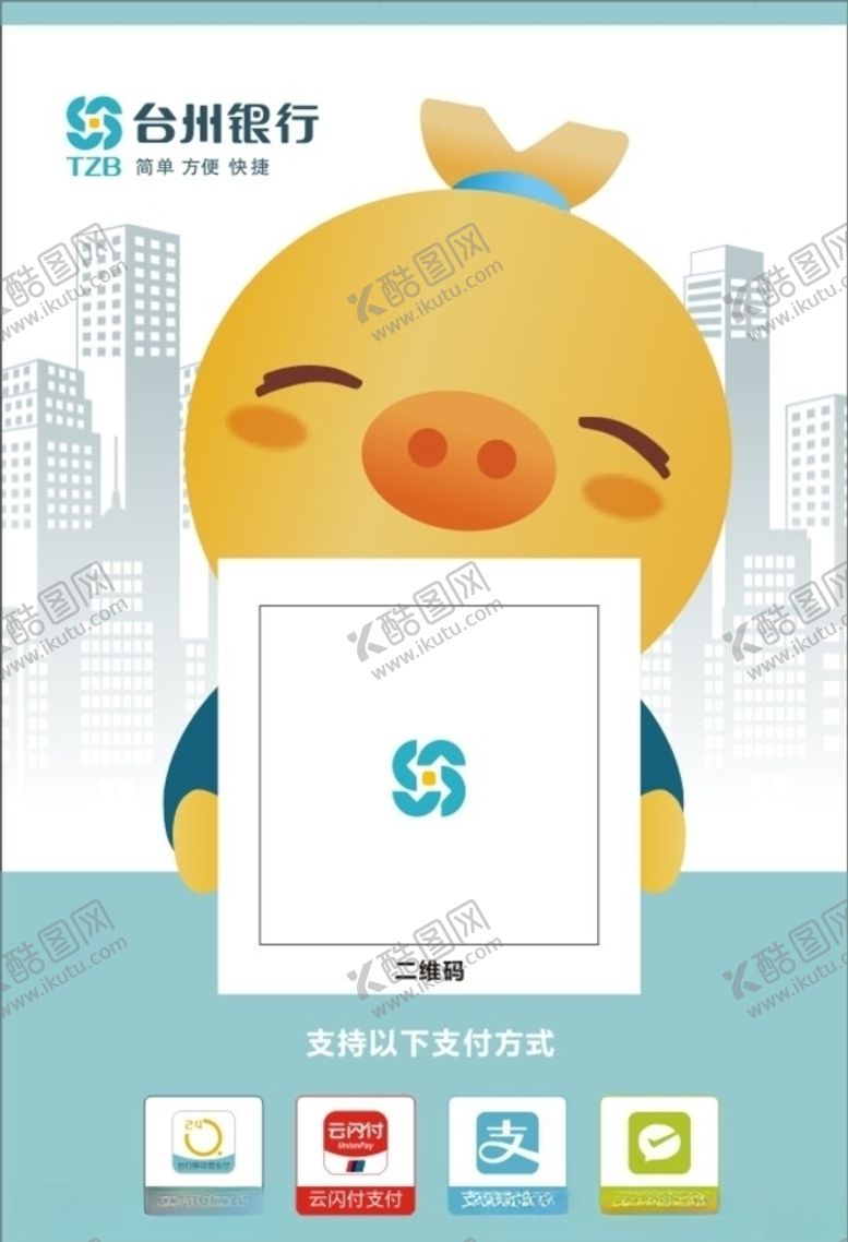 编号：98284910260443287801【酷图网】源文件下载-台州银行写真