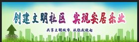创建文明城市环保建设春季背景