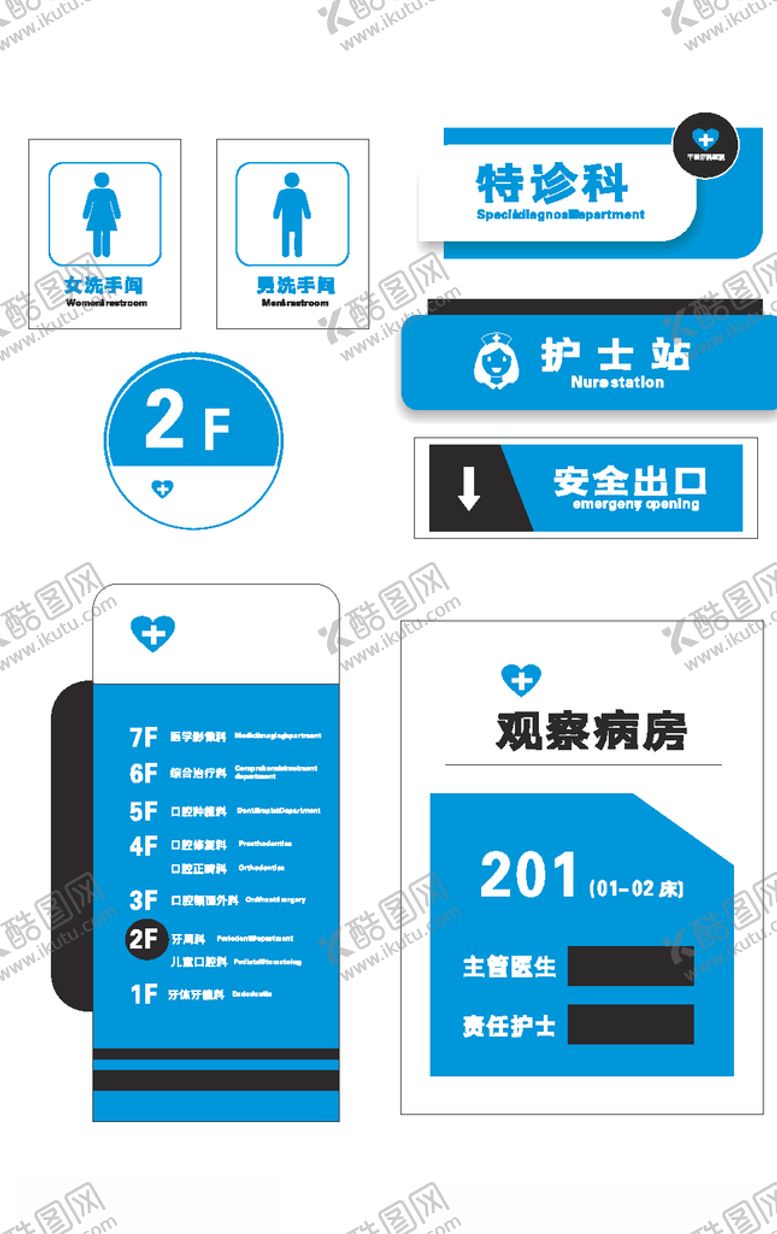 编号：90694906281528137070【酷图网】源文件下载-导视标识