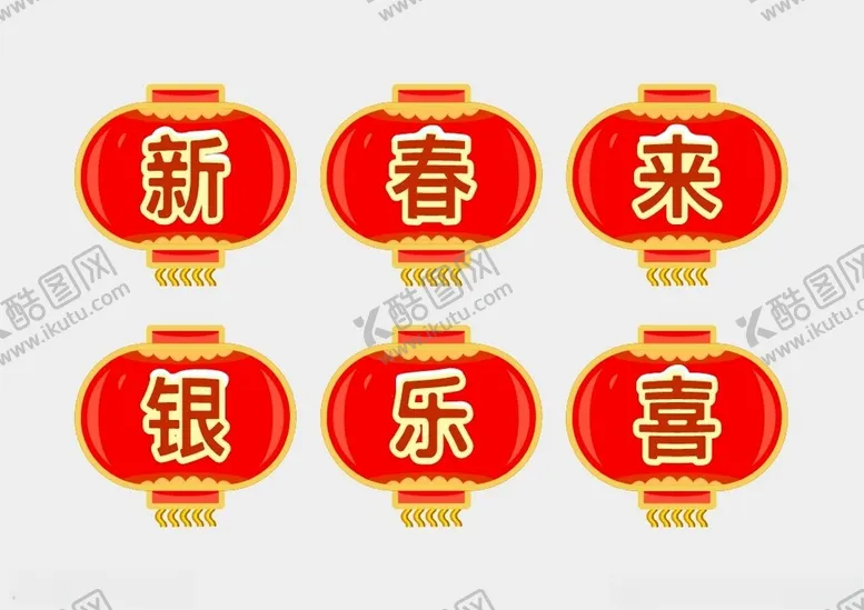 编号：20246412130631231728【酷图网】源文件下载-新春元素