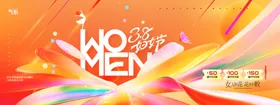 妇女节促销WOMEN简约节日