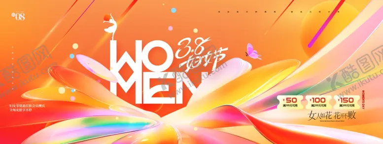 编号：68225304010947078404【酷图网】源文件下载-妇女节促销WOMEN简约节日