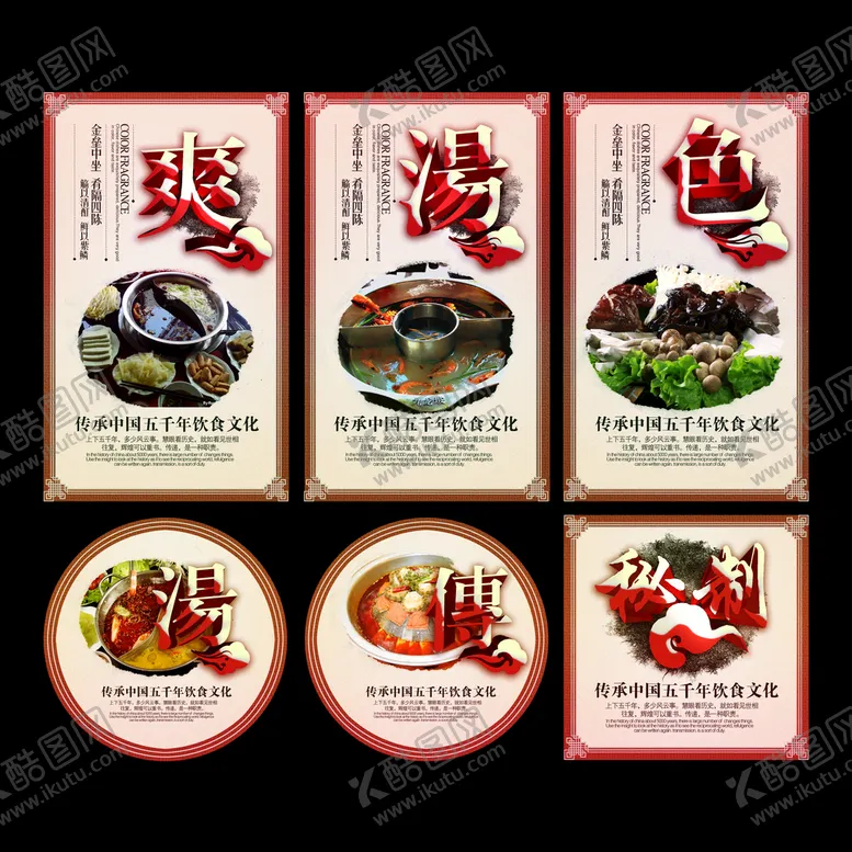 编号：71432510052355588316【酷图网】源文件下载-美食文化海报