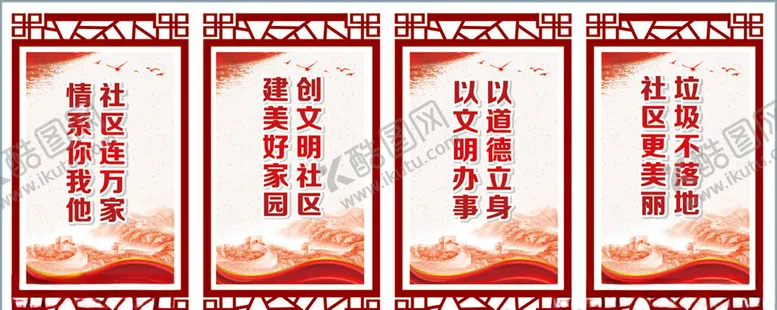 编号：50022006281640548031【酷图网】源文件下载-社区海报社区文化社区展板