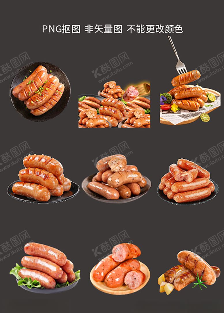 编号：27076904031117576940【酷图网】源文件下载-多样美味烤肠