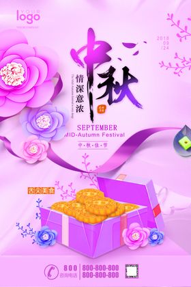 时尚大气圣诞节海报