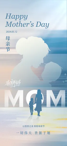 母亲节背景海报设计促销